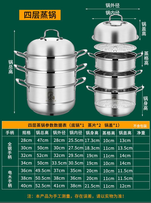 304食品级不锈钢蒸锅 现代厨房的多功能健康之选